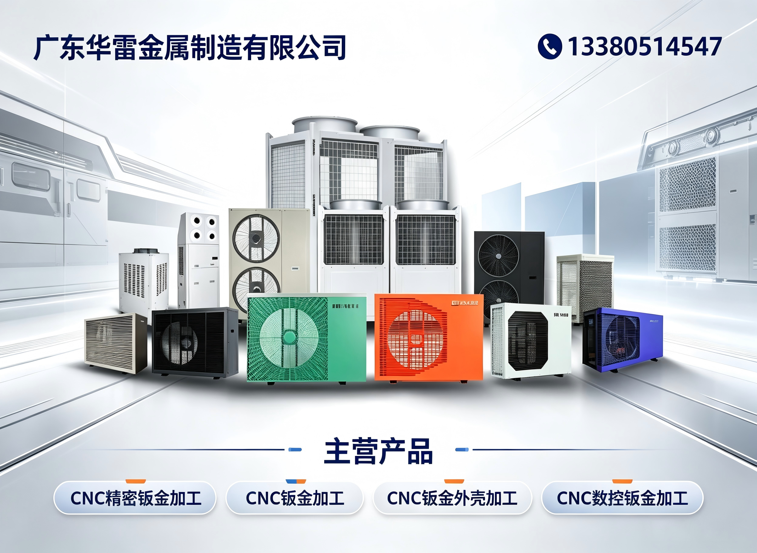 华雷清远线上分站